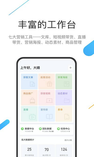 云知数据app下载2024_云知数据安卓软件最新版v1.4.2