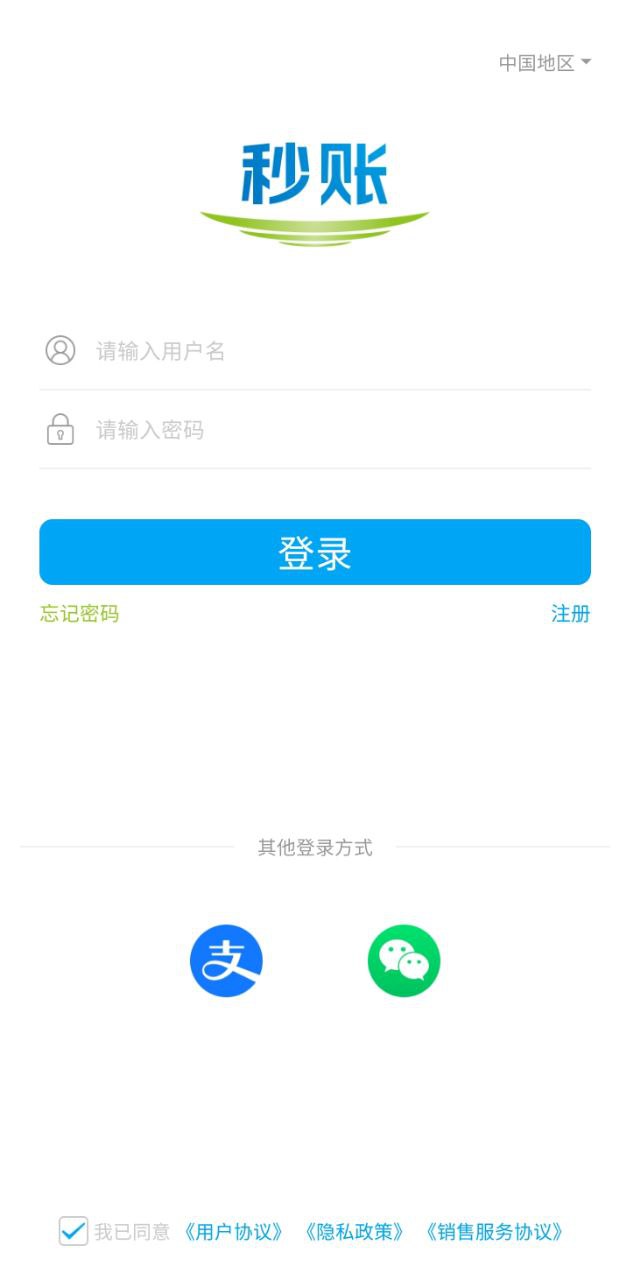 秒账app网站_秒账app开户网站v5.5.5.1