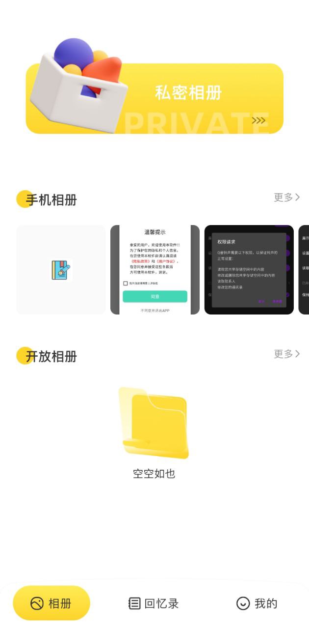 NearMe云笔记app下载2024_NearMe云笔记安卓软件最新版v1.1