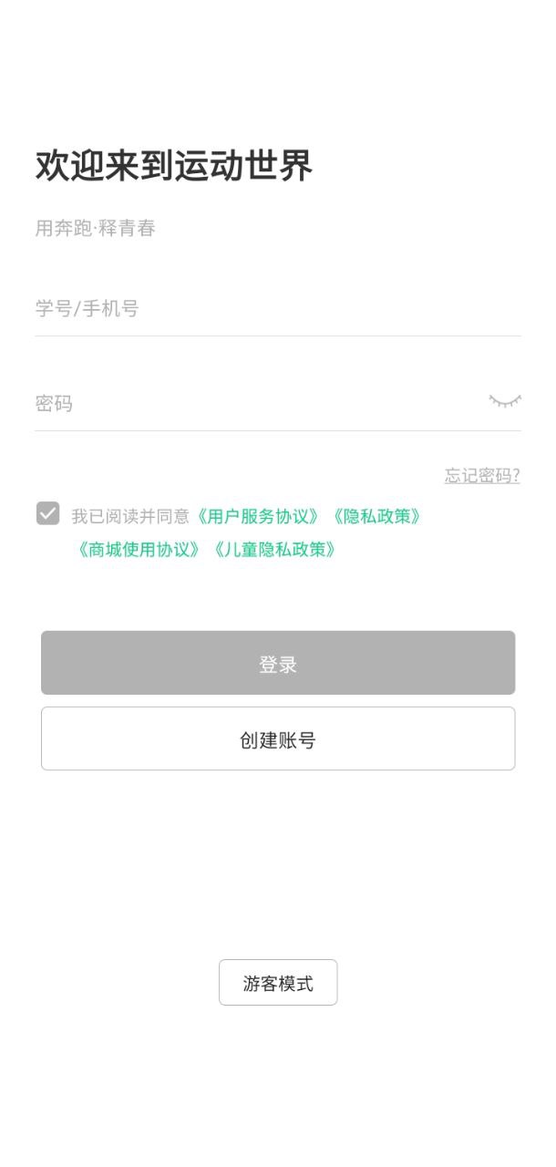 运动世界app网站_运动世界app开户网站v5.10.2