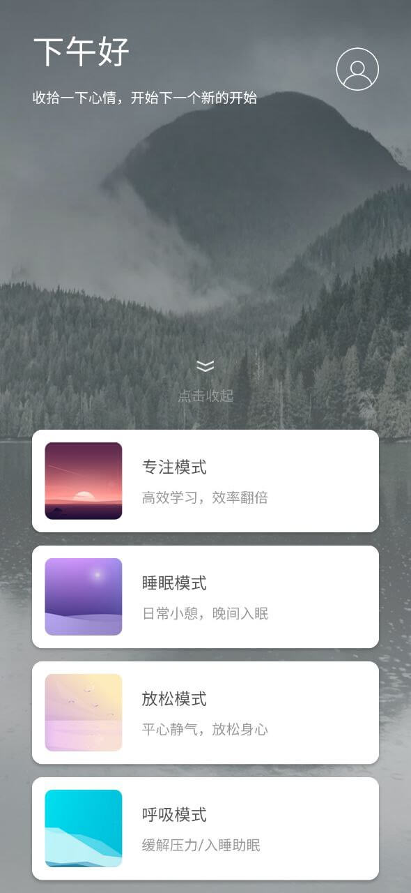 微睡眠app下载安装最新版本_微睡眠应用纯净版v1.0.0.3