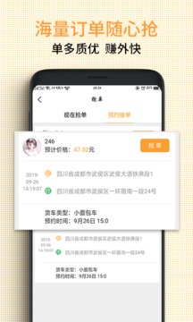 蓉城快线物流app2024下载_蓉城快线物流安卓软件最新下载安装v1.1.5