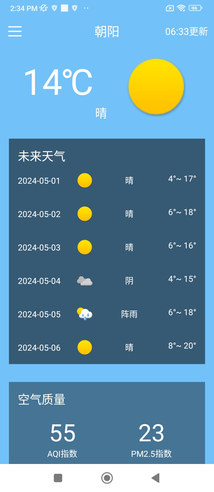 墨墨天气2024最新永久免费版_墨墨天气安卓移动版v3.9.9