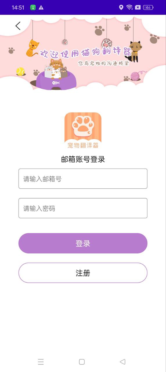 爱宠物翻译app2024下载_爱宠物翻译安卓软件最新下载安装v1.6.2