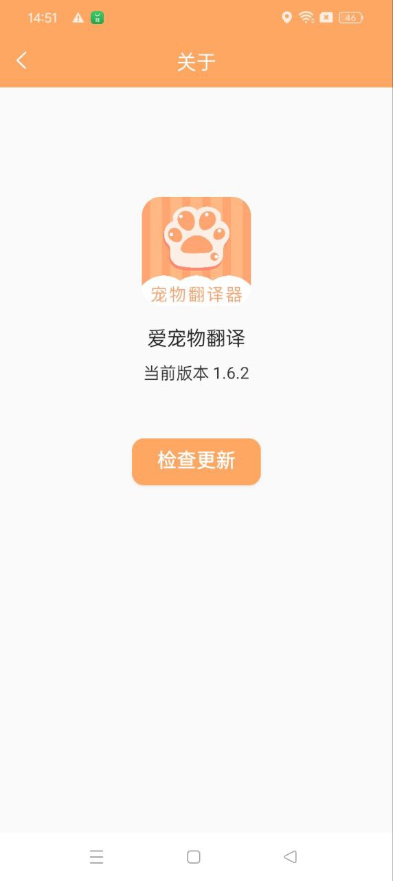 爱宠物翻译app2024下载_爱宠物翻译安卓软件最新下载安装v1.6.2