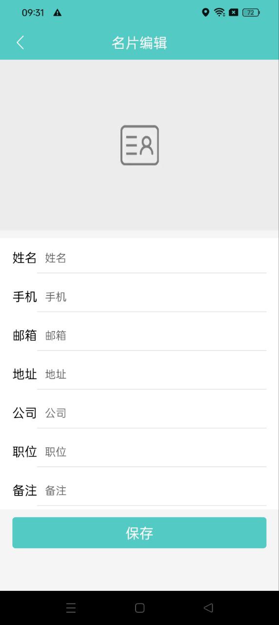 全能名片王app下载安卓版_全能名片王应用免费下载v3.7.3