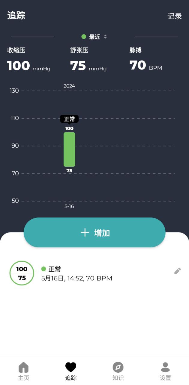 血压记录助手2024最新永久免费版_血压记录助手安卓移动版v1.3.2