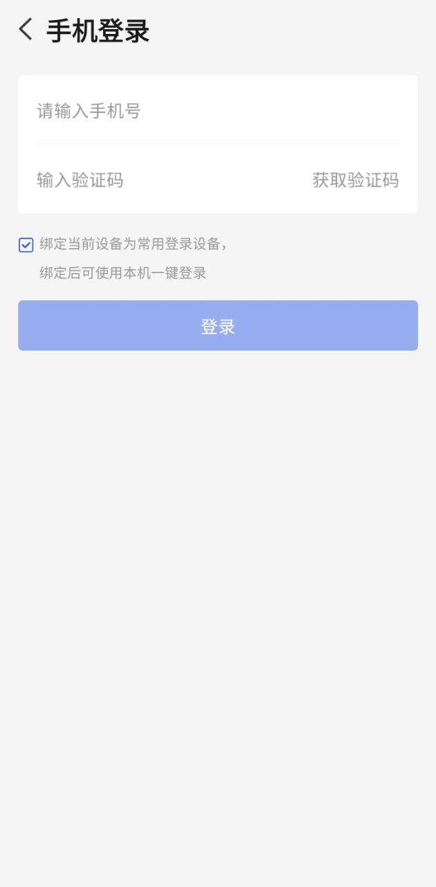 货销宝app下载安装_货销宝应用安卓版v1.0.1248