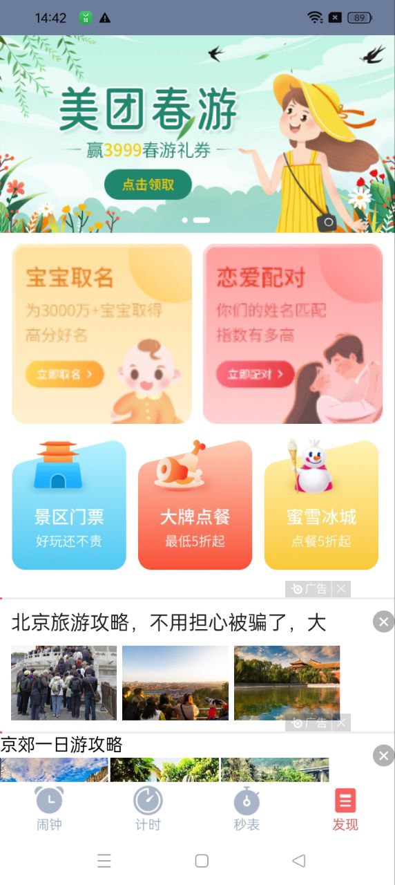 懒人闹钟app下载安装最新版本_懒人闹钟应用纯净版v1.2.8