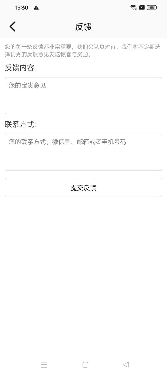 乐趣app下载安卓版_乐趣应用免费下载v1.2