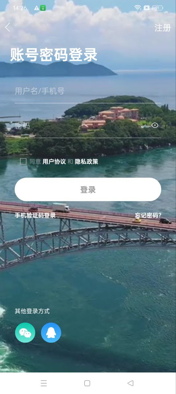 贵阳通app下载安装_贵阳通应用安卓版v5.4.4