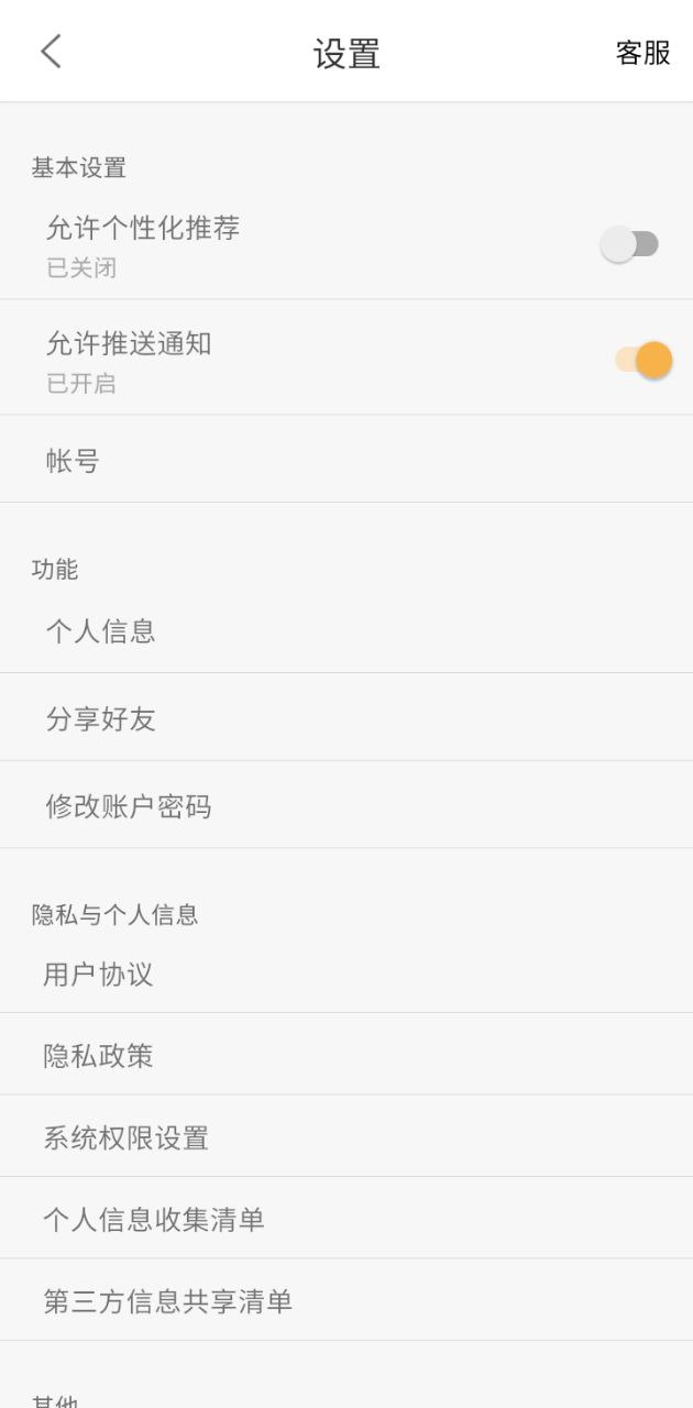 男衣邦穿衣搭配app网站_男衣邦穿衣搭配app开户网站v7.9.1