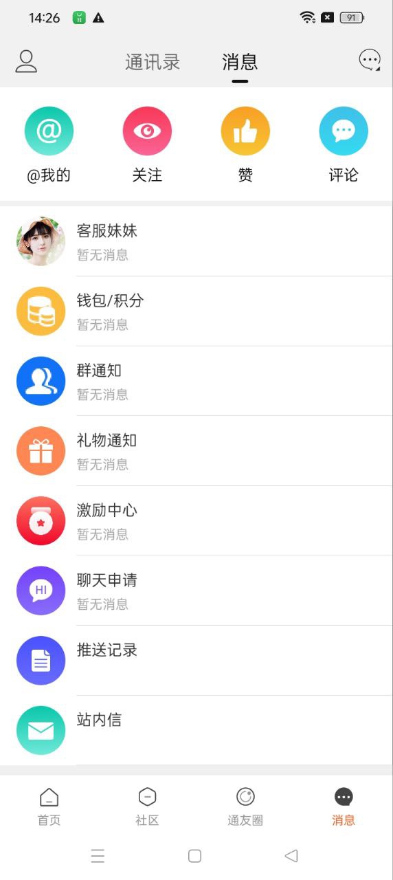 贵阳通app下载安装_贵阳通应用安卓版v5.4.4