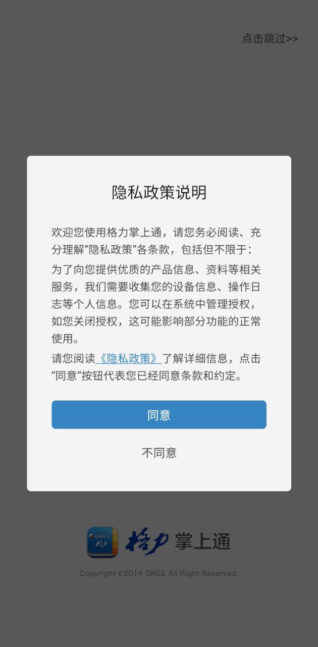 格力掌上通app下载安装_格力掌上通应用安卓版v2.4.20