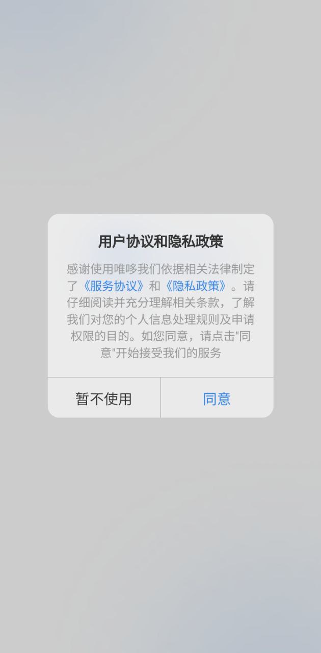 唯哆app下载安装最新版本_唯哆应用纯净版v2.7.2