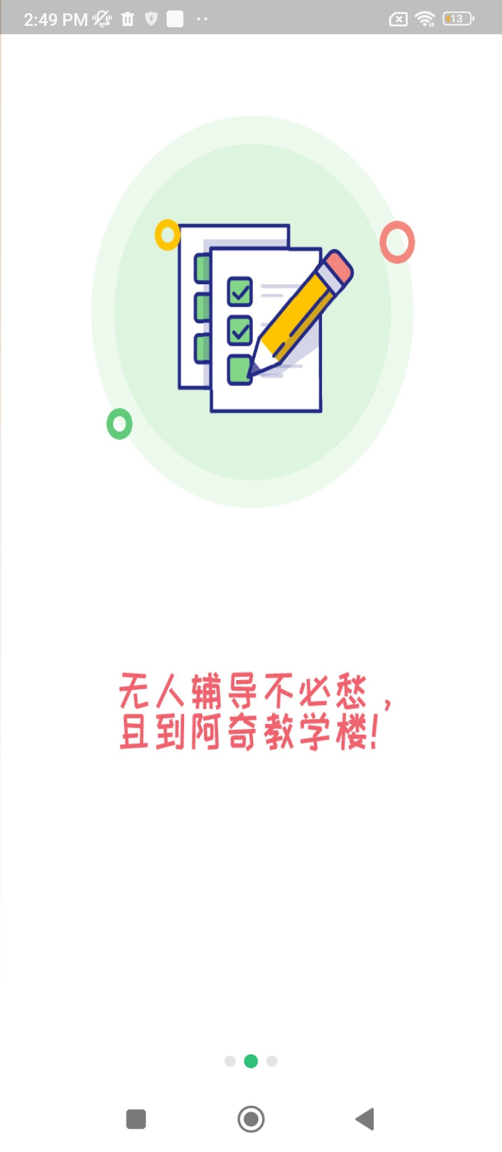 公卫执业助理医师app下载免费下载_公卫执业助理医师平台app纯净版v1.2.4