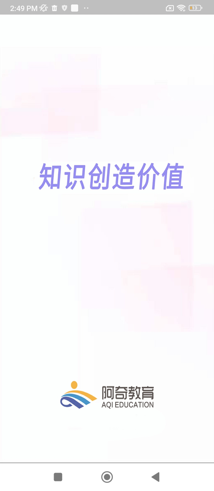 公卫执业助理医师app下载免费下载_公卫执业助理医师平台app纯净版v1.2.4