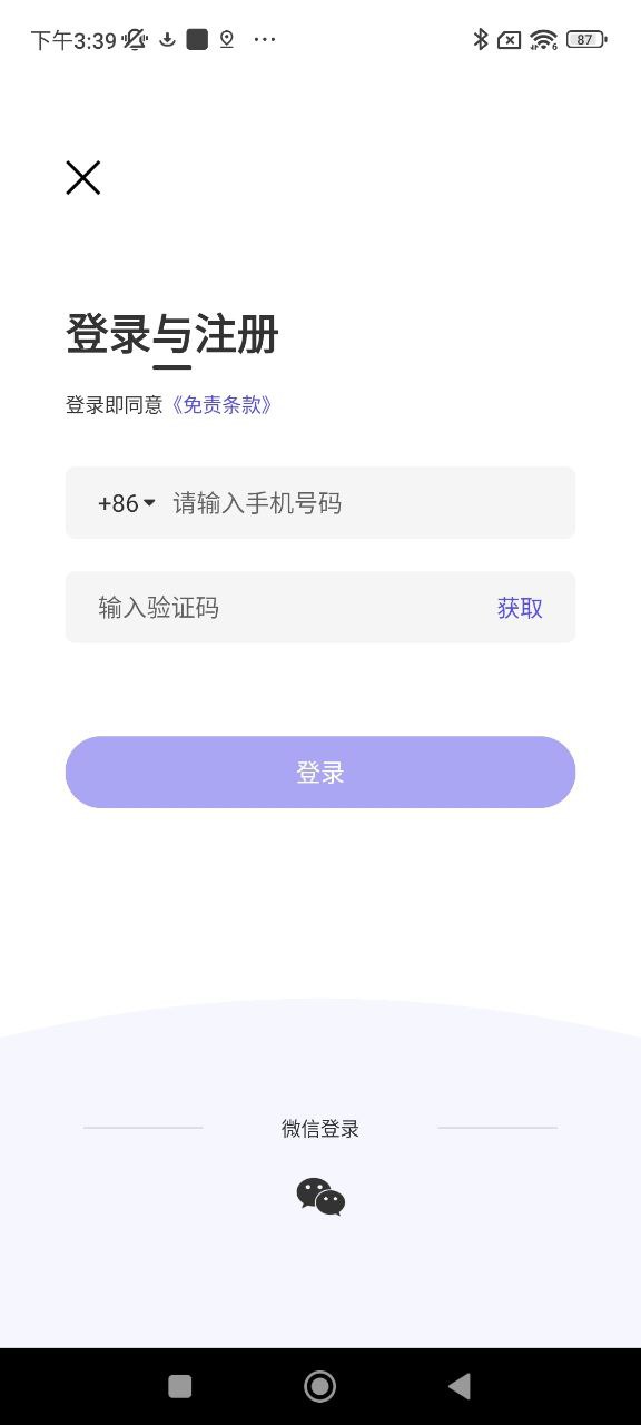 转表器app下载安卓版_转表器应用免费下载v1.33