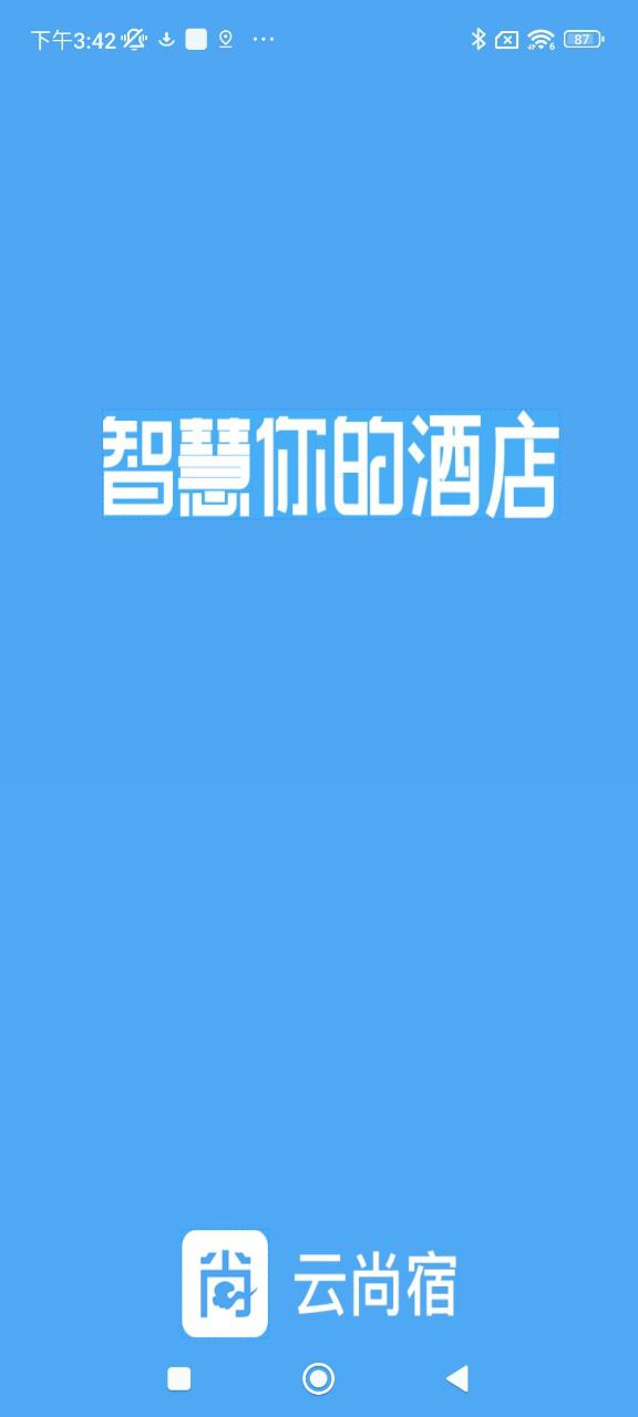 云尚宿app下载安装最新版本_云尚宿应用纯净版v1.0.4