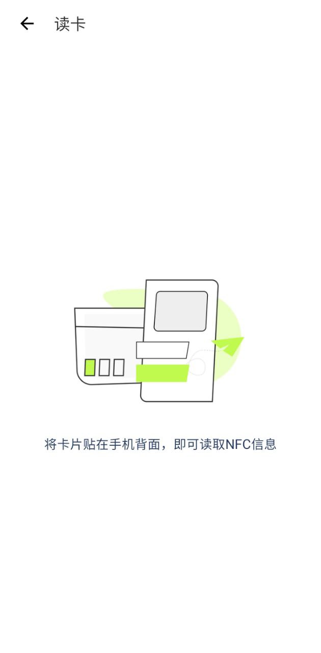 nfc钥匙卡手机免费下载_下载nfc钥匙卡2024最新appv5.3.6