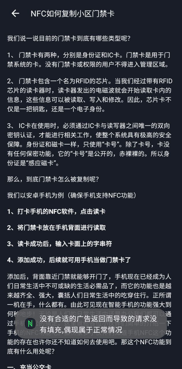 智慧门禁卡nfc的app下载_下载安装智慧门禁卡nfcappv5.4.9