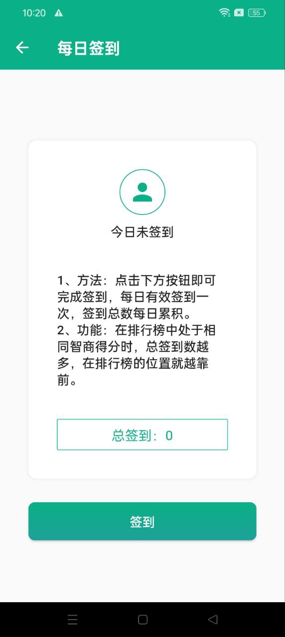 智商测试最新应用安卓版下载_下载智商测试新版本v3.1.0