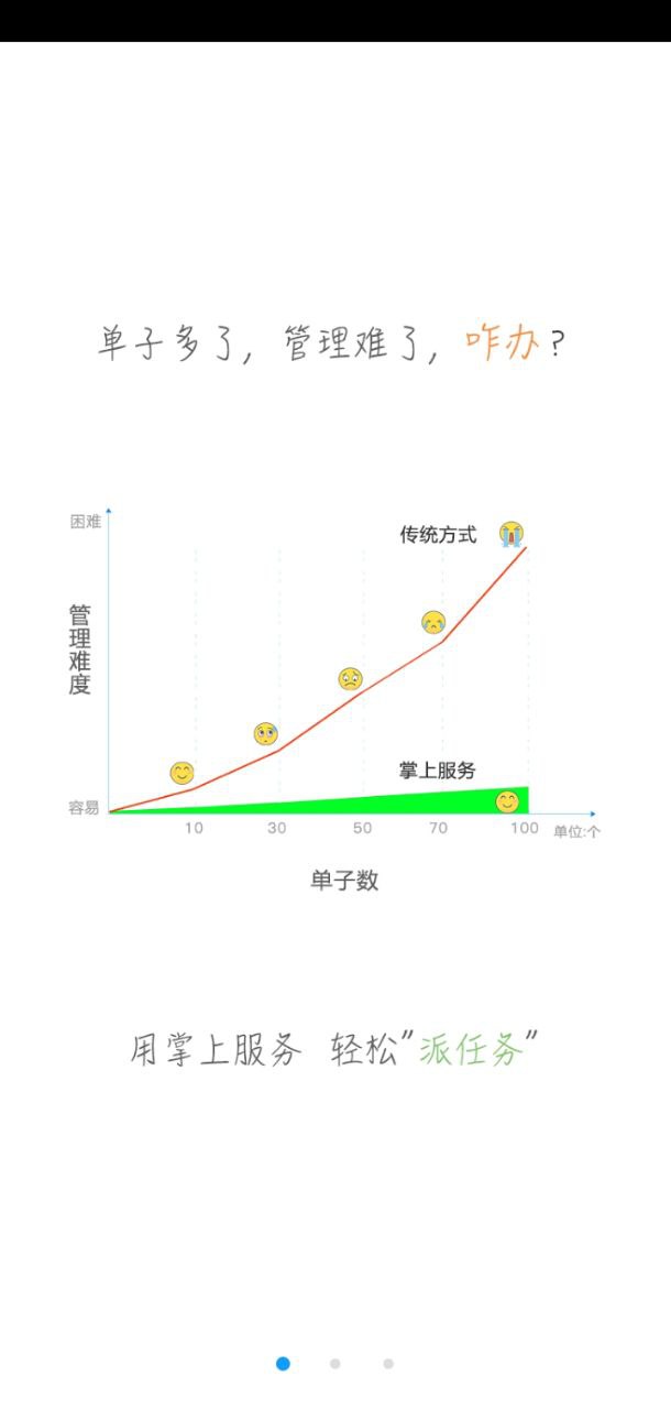 掌上服务平台最新安卓下载_下载掌上服务平台安卓最新版v2.5.32