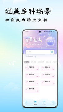 恋爱神器app应用_恋爱神器app介绍v1.0.2