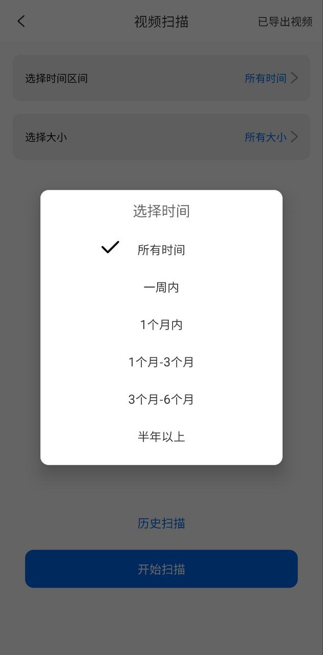 视频恢复大师应用程序_视频恢复大师网站开户v1.0.4