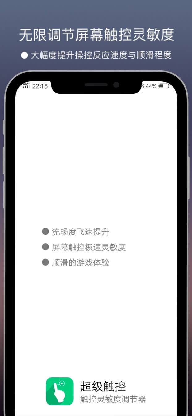 超级触控最新安卓正式版_下载超级触控平台appv9.1