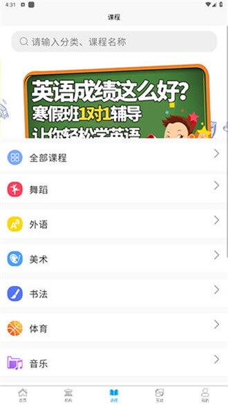 学优教育正版app_下载学优教育软件最新版v3.1.54