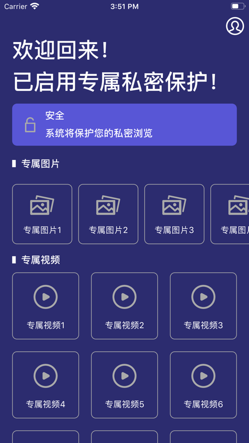 私密空间vault手机免费下载_下载私密空间vault2024最新appv6.9.11.28.22