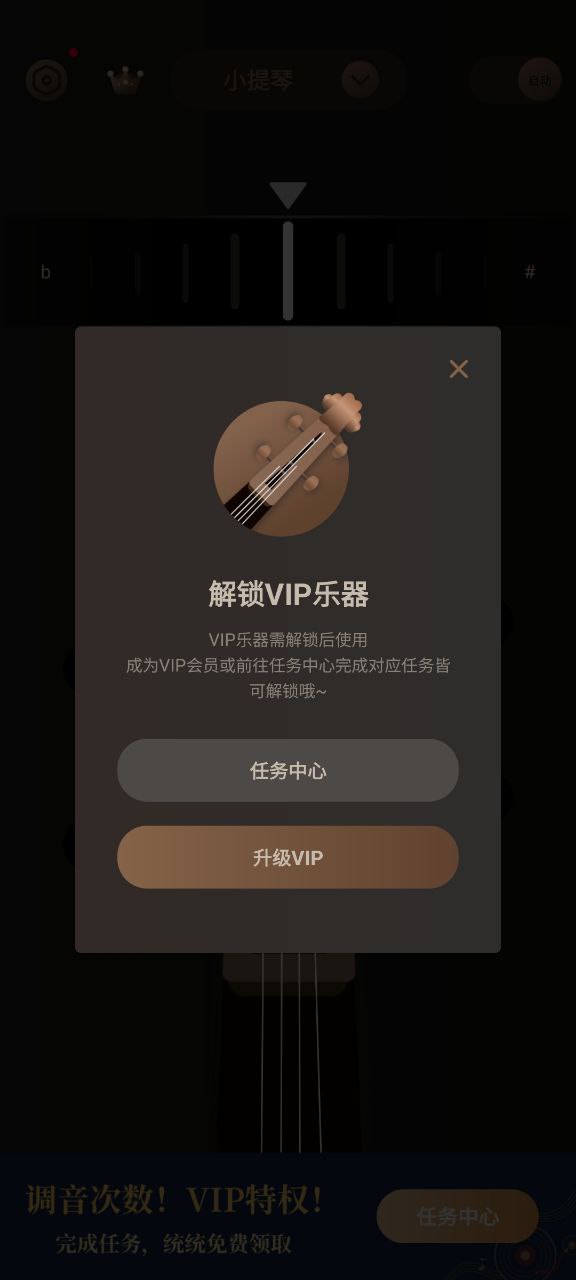 吉他调音器专业版手机纯净版_下载吉他调音器专业版app下载v1.11666.0