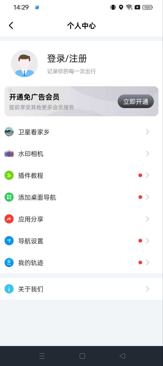 北斗牛导航免费安卓_北斗牛导航app免费安卓v3.2.8