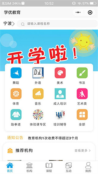 学优教育正版app_下载学优教育软件最新版v3.1.54