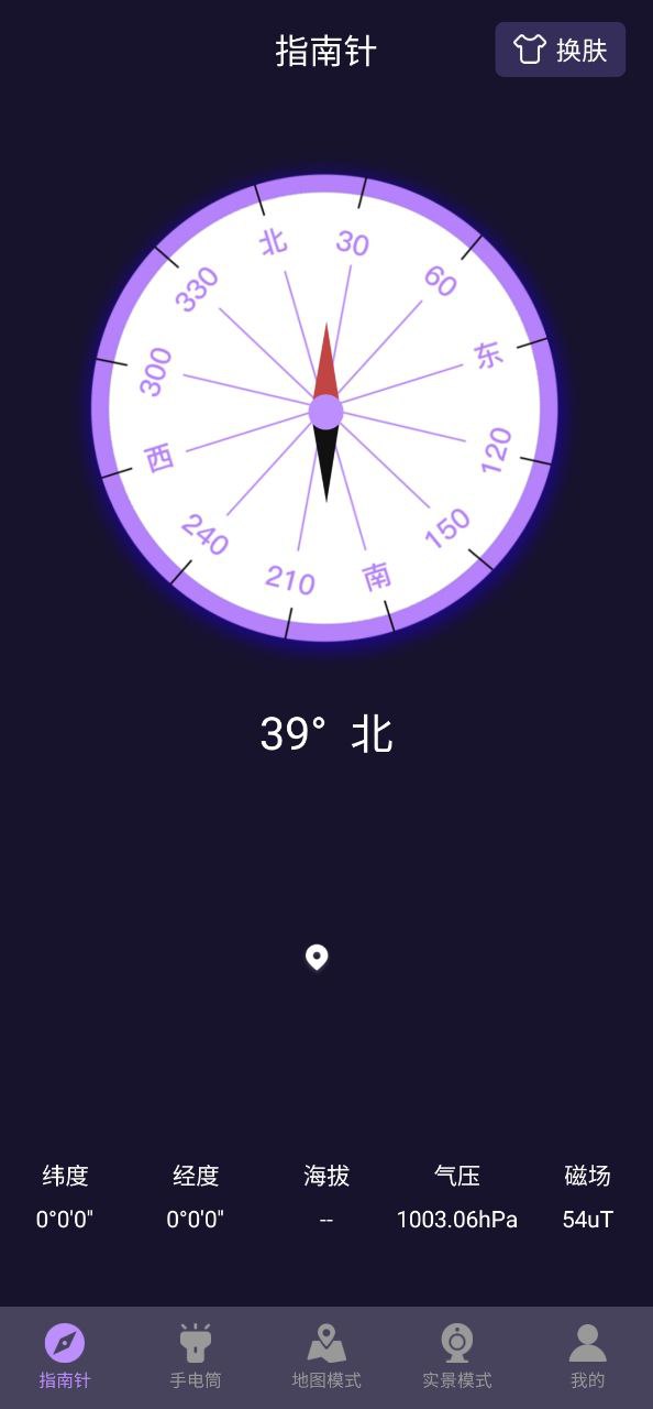 指南针测距网络网址_指南针测距下载链接地址v6.6.66