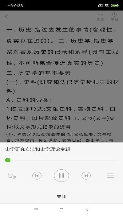 正版软件豆丁书房_网页豆丁书房v5.0.0