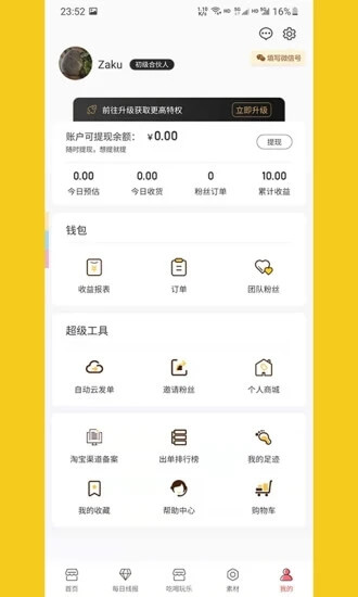 拣值了app下载安装_拣值了应用安卓版v1.0.7