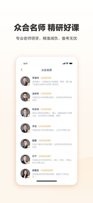 众合在线app2024下载_众合在线安卓软件最新下载安装v3.8.12