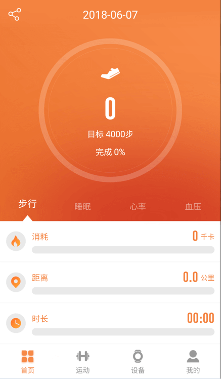 jyoupro智能手环app下载免费下载_jyoupro智能手环平台app纯净版v3.17.8