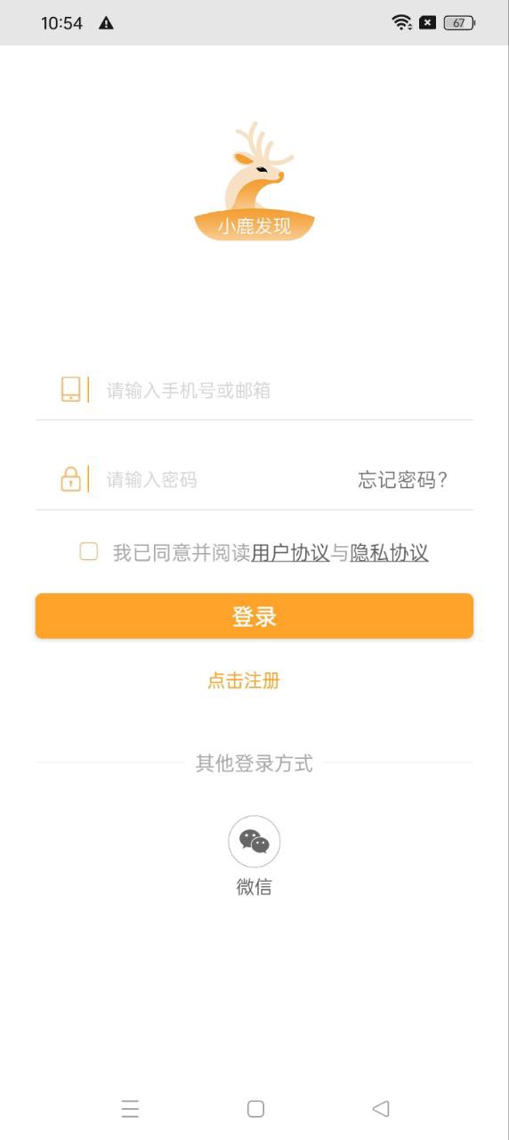 小鹿发现app下载安卓版_小鹿发现应用免费下载v2.7.3