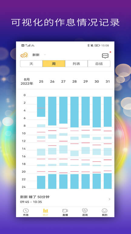 慧安睡app下载安卓版_慧安睡应用免费下载v2.0.7