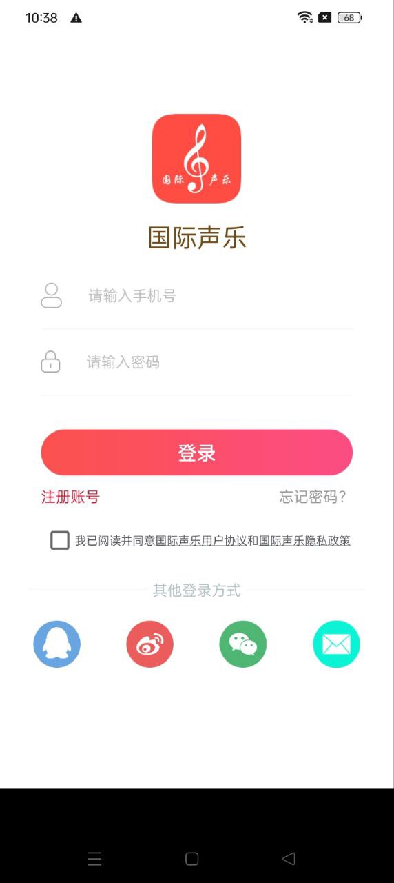 国际声乐手机版_国际声乐客户端手机版下载v2.7.5