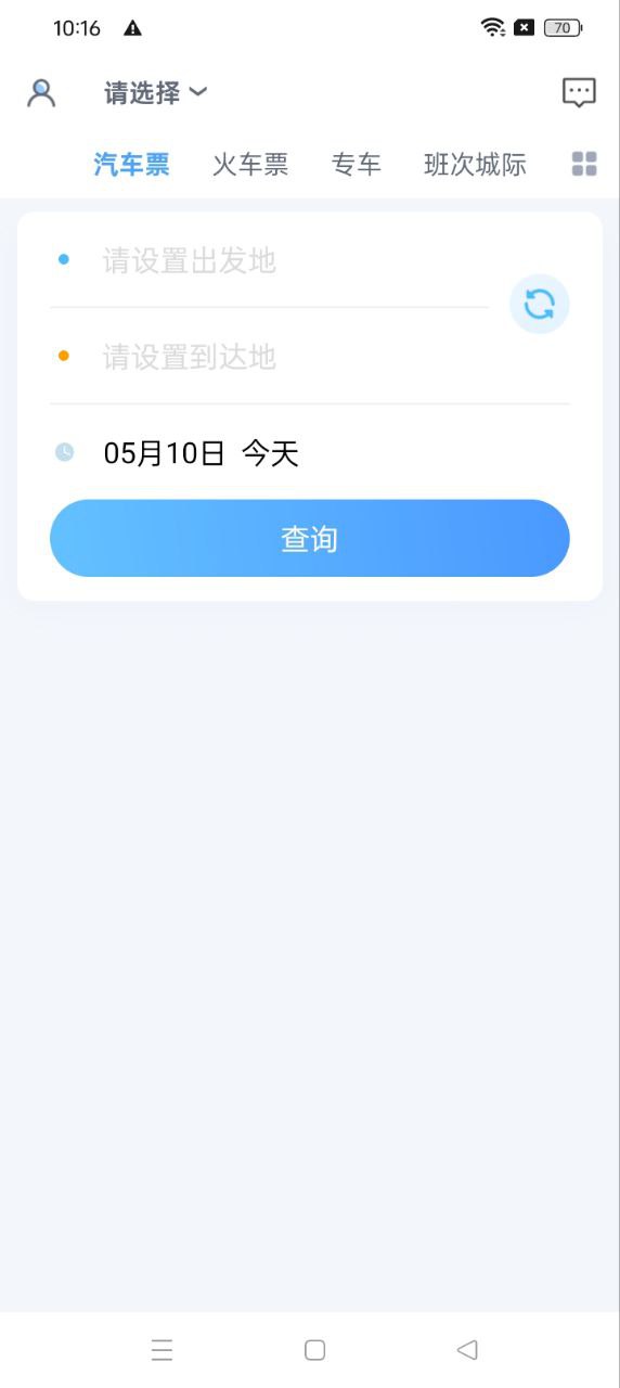 贵州好行app网站_贵州好行app开户网站v4.1.9