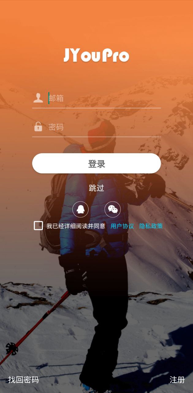 jyoupro智能手环app下载免费下载_jyoupro智能手环平台app纯净版v3.17.8