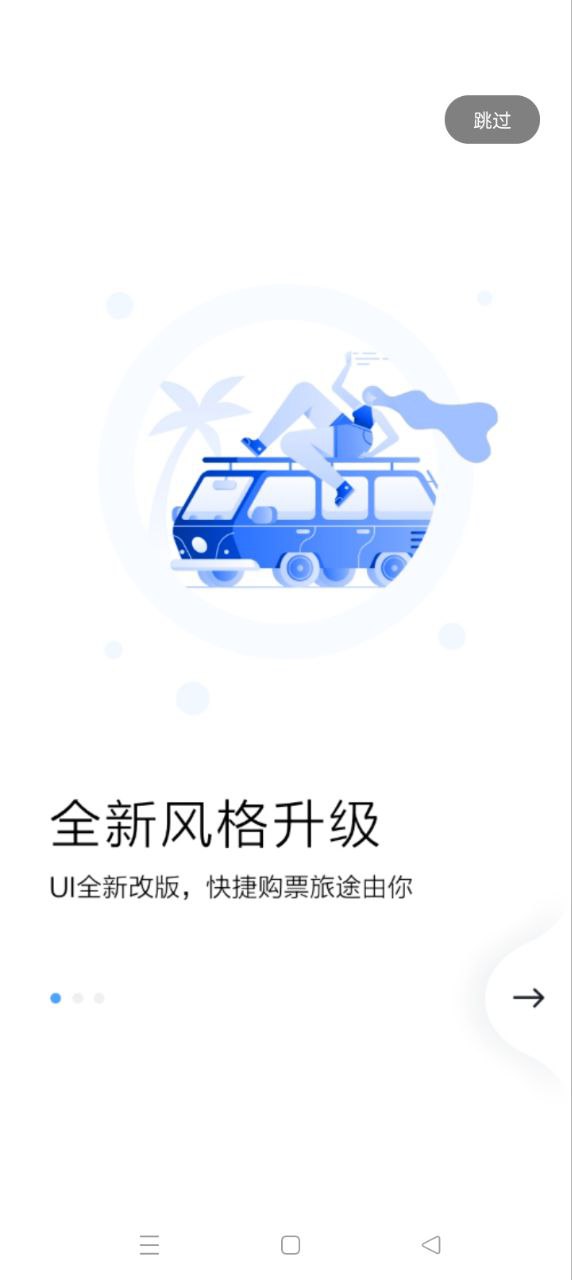 贵州好行app网站_贵州好行app开户网站v4.1.9