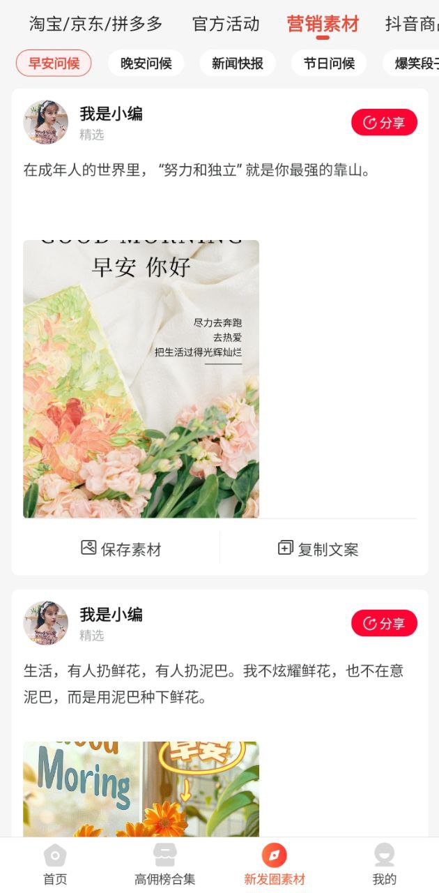 罗盘时钟app下载安装最新版本_罗盘时钟应用纯净版v1.1