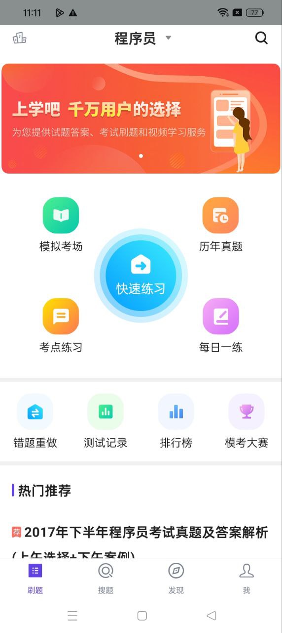 程序员题库手机开户_程序员题库手机网址v2.3.0