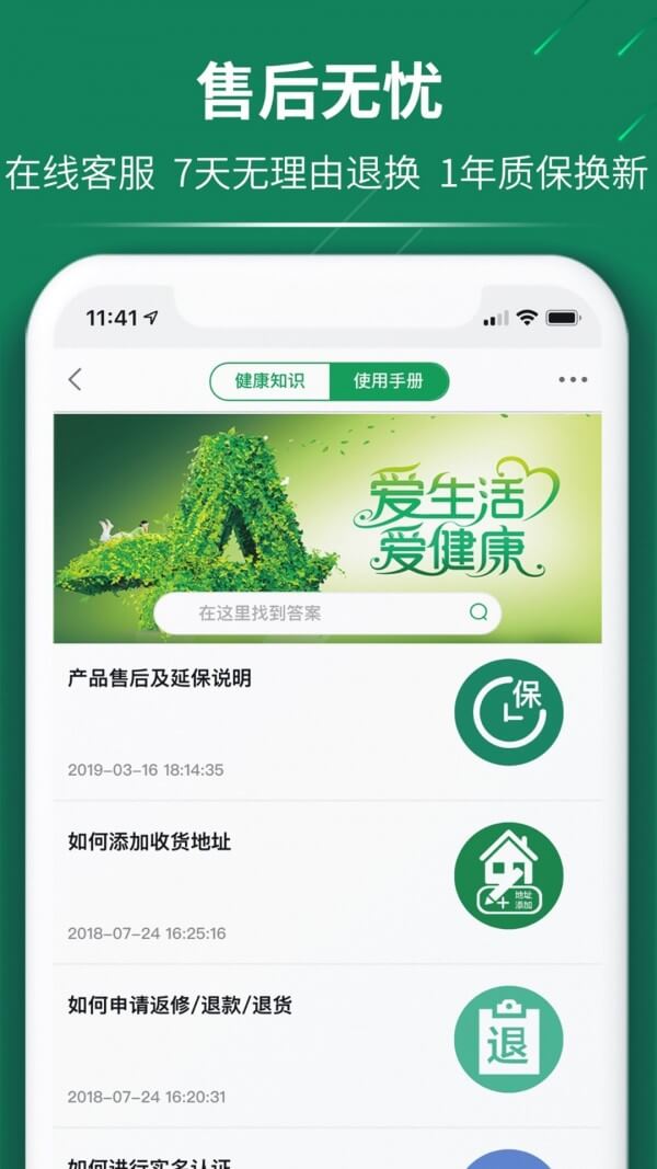 德达康健app下载2024_德达康健安卓软件最新版v1.3.19