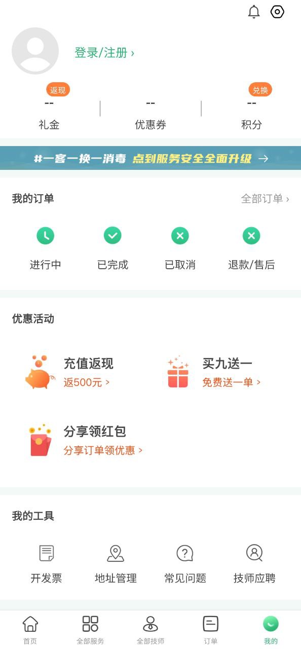 点到app下载安装_点到应用安卓版v10.5.0